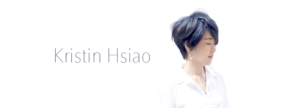 1. 葵斯汀 Kristin Hsiao 